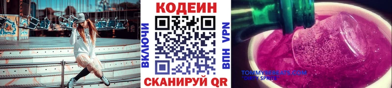 Купить закладки  Черемхово  Codein Purple Drank 