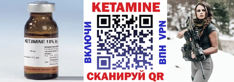 Купить закладки  Черемхово  КЕТАМИН VHQ 