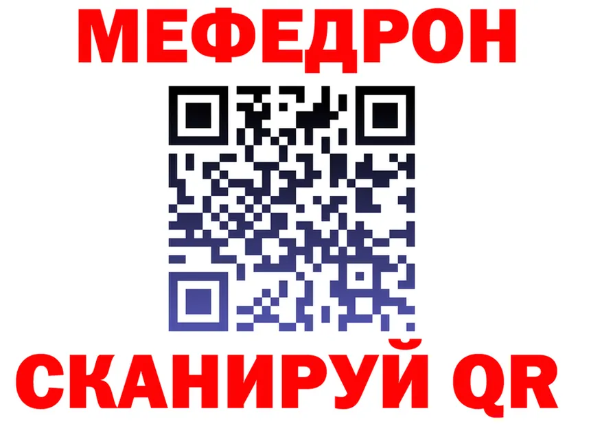 МЯУ-МЯУ 4 MMC ТОР мориарти kraken Черемхово