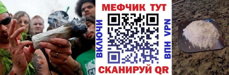 МЕФ кристаллы Купить Черемхово