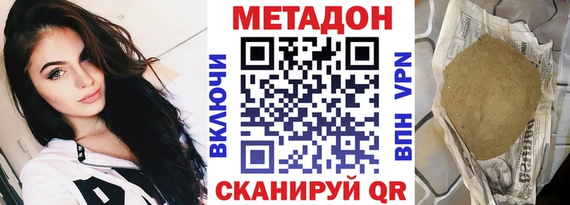 Купить  Черемхово  Метадон methadone 