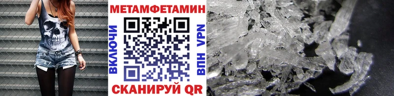 МЕТАМФЕТАМИН мет  Купить  Черемхово 